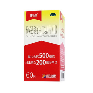 朗迪 碳酸钙D3颗粒 4盒装 共240片