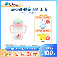 b.box bbox Hello Kitty系列 儿童学饮杯带手柄 粉红色 240ml