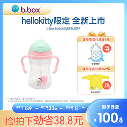 b.box bbox Hello Kitty系列 儿童学饮杯带手柄 粉红色 240ml