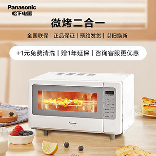 Panasonic 松下 【享6期免息】松下（Panasonic）微烤一体微波炉烤箱NN-GT200020L