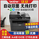 brother 兄弟 DCP-2550DW黑白激光打印机扫描无线办公A4商用自动双面商务