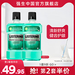 LISTERINE 李施德林 进阶护理系列齿龈防护漱口水 500ml