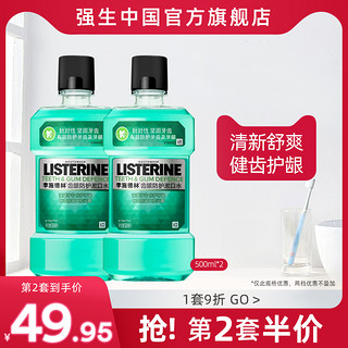 李施德林 进阶护理系列齿龈防护漱口水 500ml