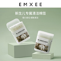 EMXEE 嫚熙 婴儿棉签耳鼻一次性清洁棉棒无荧光剂新生儿专属清洁棉200支