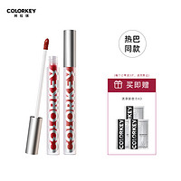 colorkey 珂拉琪 空气丝绒唇釉 #R888招财红梨 1.7g