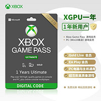 Microsoft 微软 Xbox Game Pass Ultimat游戏通行证 金会员 超级会员XGPU新用户