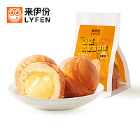 LYFEN 来伊份 [满400减300]爆浆流心面包球芝士味75g