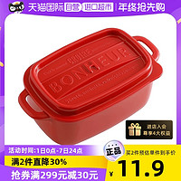 YAMADA 山田照明 日本进口食物收纳盒厨房冰箱保鲜盒水果盒塑料辅食盒便当盒