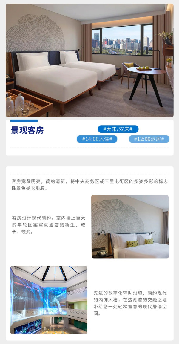 周末节假日不加价!北京首北兆龙饭店 景观客房2晚(含双早)