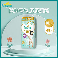 Pampers 帮宝适 一级帮系列 拉拉裤 XL48片 日版
