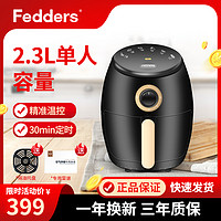 fedders 飞达仕 空气炸锅2.3L