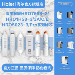 海尔净水设备_Haier 海尔 净水器滤芯台式暖暖HRO7558-3/5023-3/HRO1H58-3/3A/C/E滤芯多少钱-什么值得买