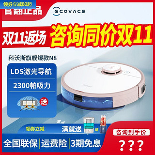 ECOVACS 科沃斯 DJ35 扫拖一体机