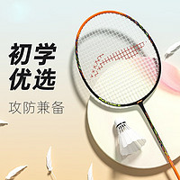 LI-NING 李宁 正品 雷霆9羽毛球拍