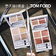  TOM FORD 幻魅四色眼影盘　