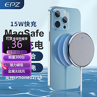 EPZ 15W 磁吸无线充电器