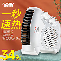 AUCMA 澳柯玛 暖风机取暖器家用电暖气小太阳热风机办公节能省电冷暖两用