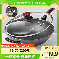 COOKER KING 炊大皇 无油烟锅不粘锅炒锅34CM燃气灶电磁炉适用家用炒菜锅不沾锅