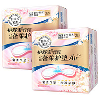 whisper 护舒宝 云感奢柔棉极薄日用卫生巾 163mm*22片*2包