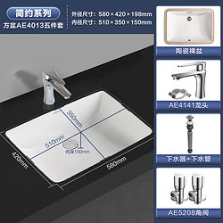 ARROW 箭牌锁具 箭牌（ARROW） 方形面盆单台盆洗手池台下盆