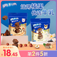 OREO 奥利奥 旗舰店官方奥利奥威化小方巧克力味威化饼干零食100g