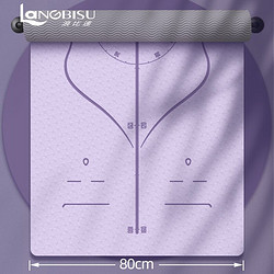 LaNGBISU 浪比速 TPE材质瑜伽垫 厚度6mm 加宽61cm