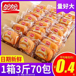 PANPAN FOODS 盼盼 法式小面包1500g手撕软面包营养早餐蛋糕整箱批发小零食包邮