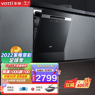 VATTI 华帝 iE1全自动家用嵌入式洗碗机10套大容量