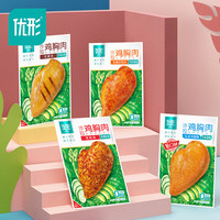优形速食沙拉鸡胸肉高蛋低脂开袋健身即食代餐轻食 奥尔良16袋+黑胡椒4袋