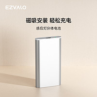 EZVALO 几光 LED智能无线充电超薄款人体感应灯 备用银色电池