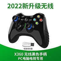 SANGDU 桑度 PC电脑Steam无线游戏手柄 PC电脑Steam无线游戏手柄 黑色