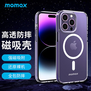 摩米士MOMAX苹果14Pro手机壳MagSafe磁吸壳iPhone14Pro全包防摔透明保护套硅胶软边壳男女通用款