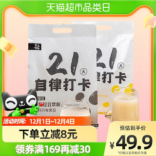 农道好物 纯豆黑豆浆粉组合2袋21天自律打卡营养代餐早餐速溶冲饮