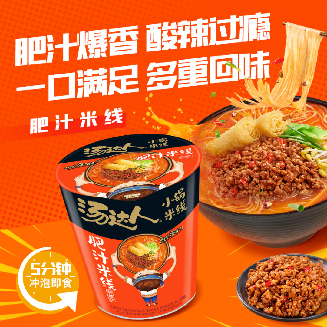 汤达人肥汁米线,高汤配米线汤是真的好喝,闻着味道就已经忍不住了。