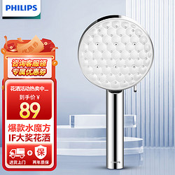 PHILIPS 飞利浦 增压水魔方花洒淋浴喷头加压节水洗澡浴室淋浴花晒沐浴手持喷淋单头 ASH1510CH/93