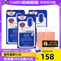 美迪惠尔 韩国美迪惠尔水库面膜30片睡眠面膜20条