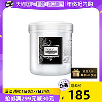 do me care 多媚卡雅 欣兰冻膜清洁面膜500g泥膜粉刺补水提亮深层去黑头涂抹式