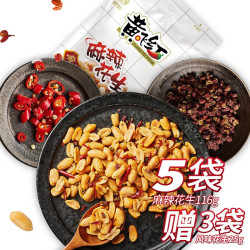 HUANG FEI HONG 黄飞红 麻辣花生 116g*5袋