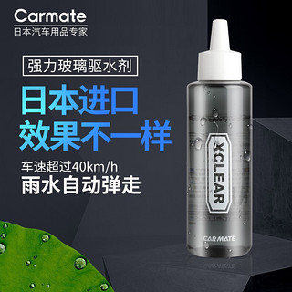 CARMATE 快美特 进口汽车挡风玻璃雨敌 C111