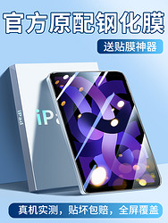 dodofish iPad钢化膜air5/4苹果10.9电脑9.7平板10.2寸mini6全屏8九代11第9屏幕ipad保护1贴2膜2020绿光2021款3护眼pro