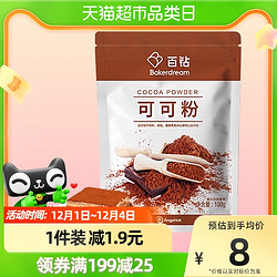 Bakerdream 百钻 安琪酵母百钻可可粉蛋糕面包奶茶热巧克力粉冲饮食品100g烘焙原料