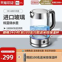 Miji 米技 德国米技烧水壶电热水壶家用进口玻璃泡茶壶电水壶不锈钢电壶