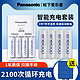 Panasonic 松下 eneloop 爱乐普 KJ51MCC40C 电池5号 充电器套装