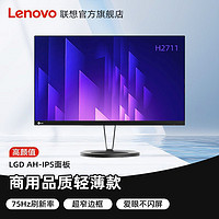 Lenovo 联想 H2711 27英寸显示器75hz游戏IPS电脑屏幕HDMI家用led液晶屏