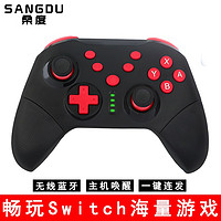 SANGDU 桑度 switch手柄pro无线蓝牙NS/lite/lode主机PC电脑游戏手柄 黑色