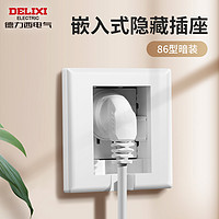 DELIXI 德力西 QD86ZS 嵌入式86型电源插座 一位二极一位三极插座10A