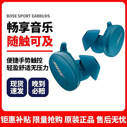 BOSE 博士 Sport Earbuds真无线蓝牙耳机小鲨运动跑步耳塞