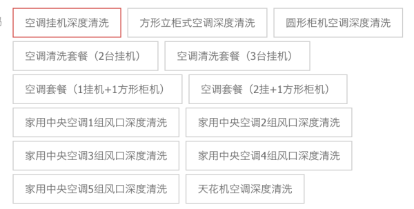 京东小家 壁挂式空调挂机深度拆洗服务【赠高温蒸汽消毒】