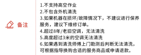 京东小家 壁挂式空调挂机深度拆洗服务【赠高温蒸汽消毒】