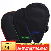 SUNFLEX TH600/TH700 时尚葫芦套乒乓球拍套单层拍套小拍包葫芦形乒乓球包乒乓拍套 阳光 TH600 黑色/蓝色